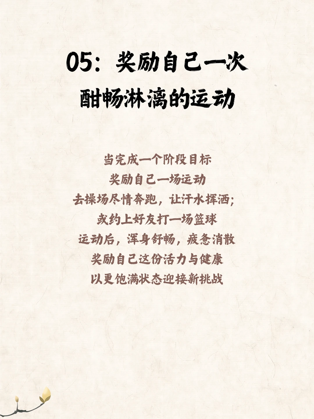 👏校园推文《最爱自己的还得是“老己”》