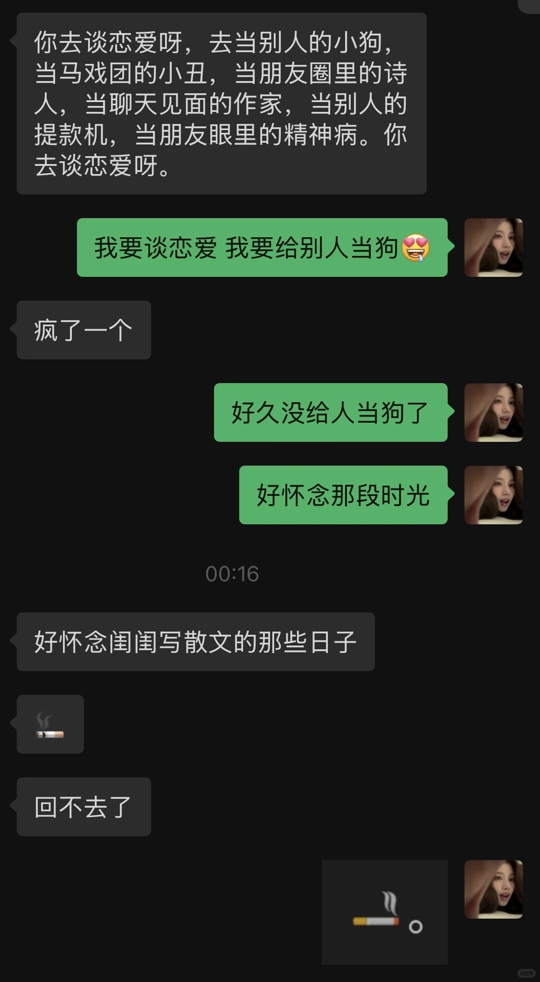 喜欢给女人当狗是一种什么病