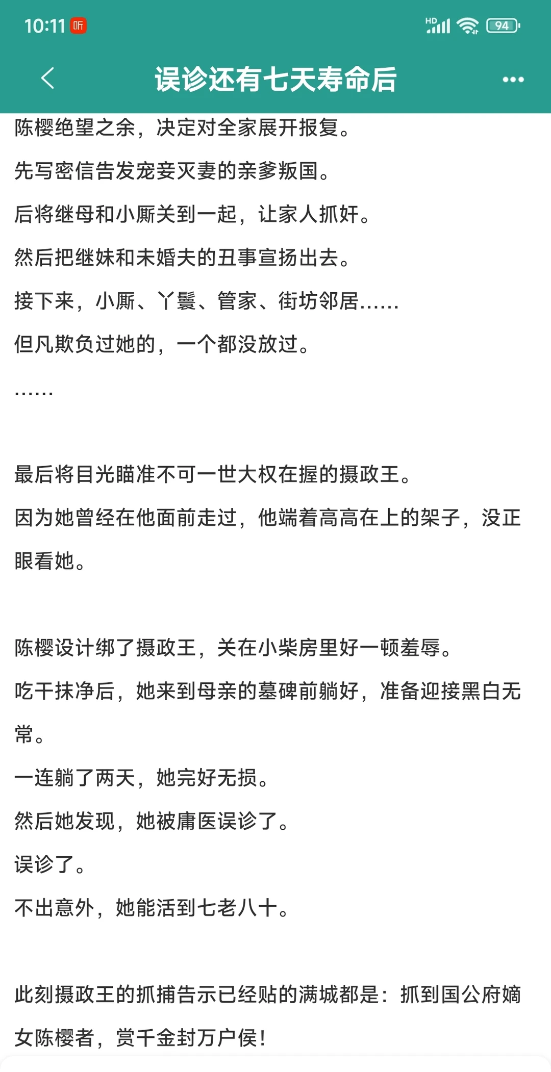 生理性喜欢，权臣男主开葷丰腴美人三年抱俩