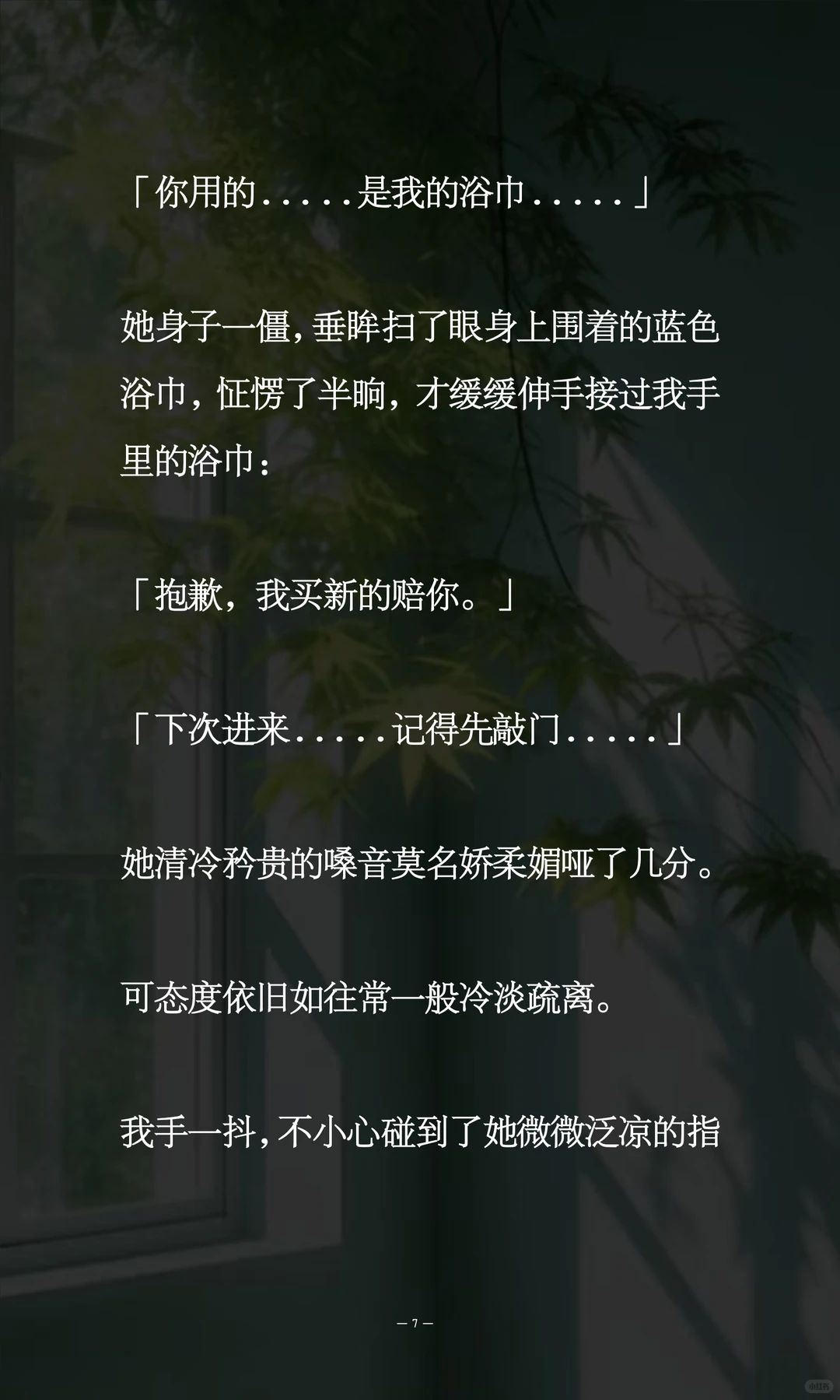 恨不相逢在海棠！！