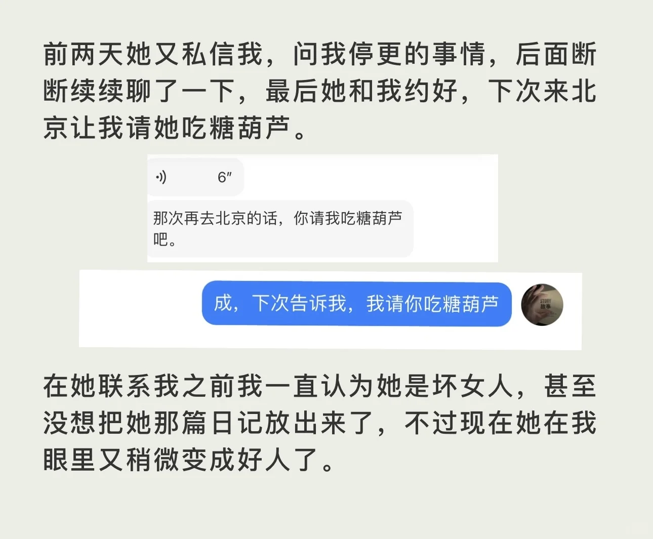 给魅魔姐结个尾