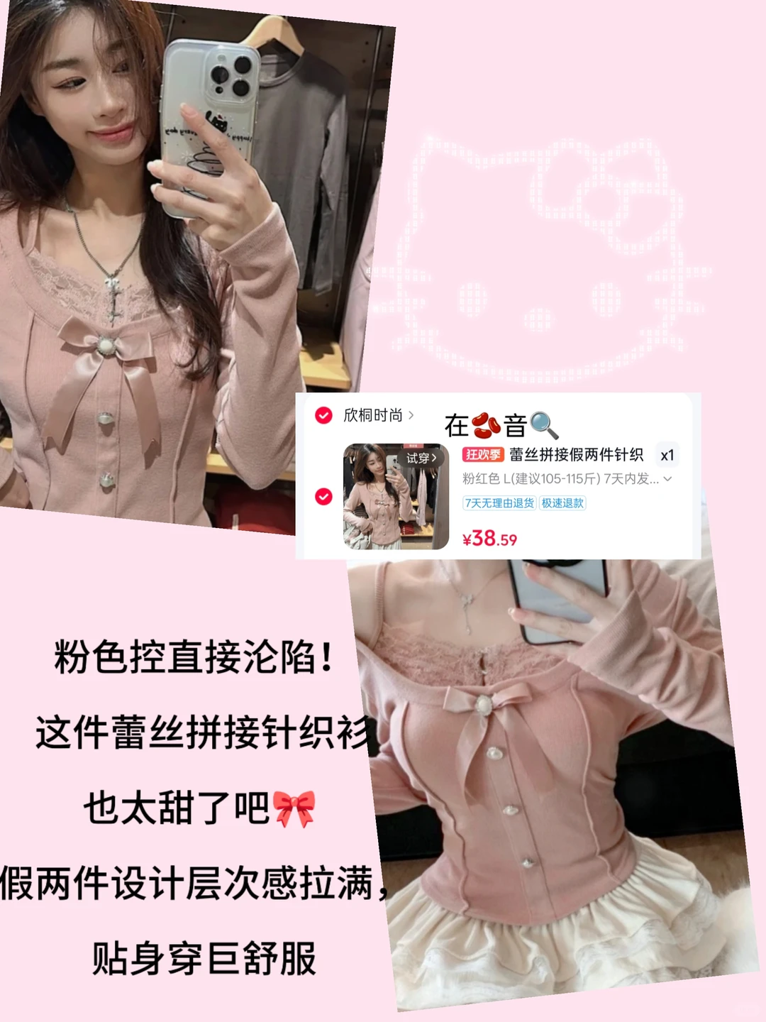四款纯欲辣妹上衣