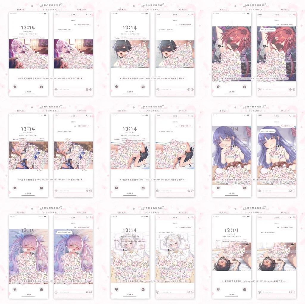 收涩涩壁纸模板会