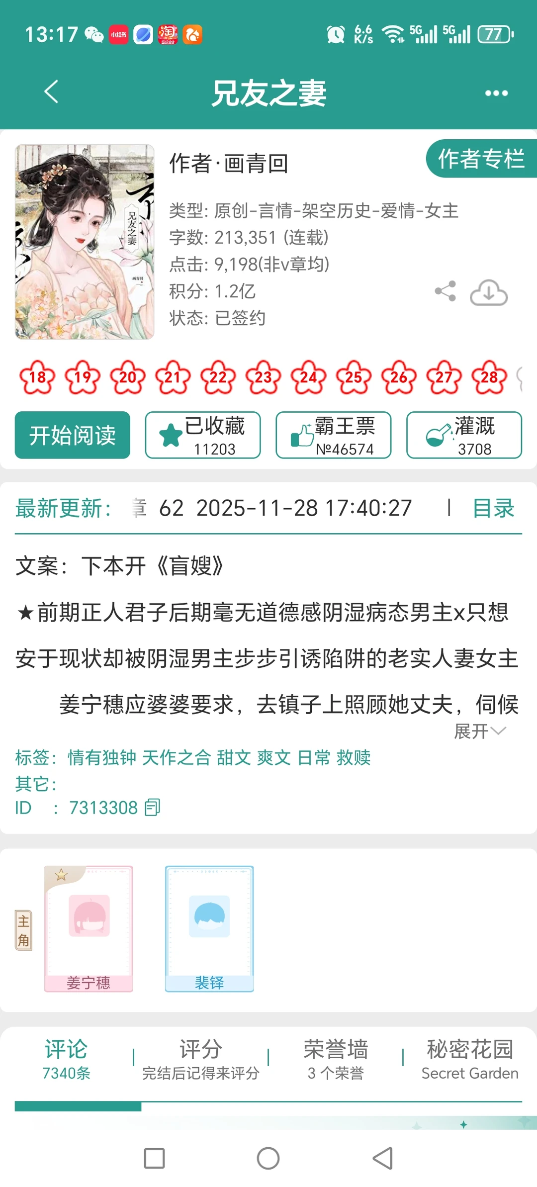 👨‍👨‍👧‍👧背德这味儿太勾人！