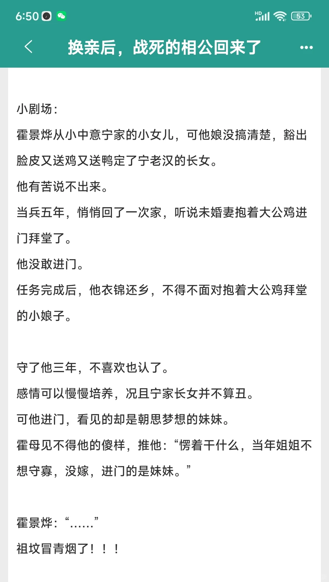 生理性喜欢，糙汉男主开葷丰腴妹宝三年抱俩