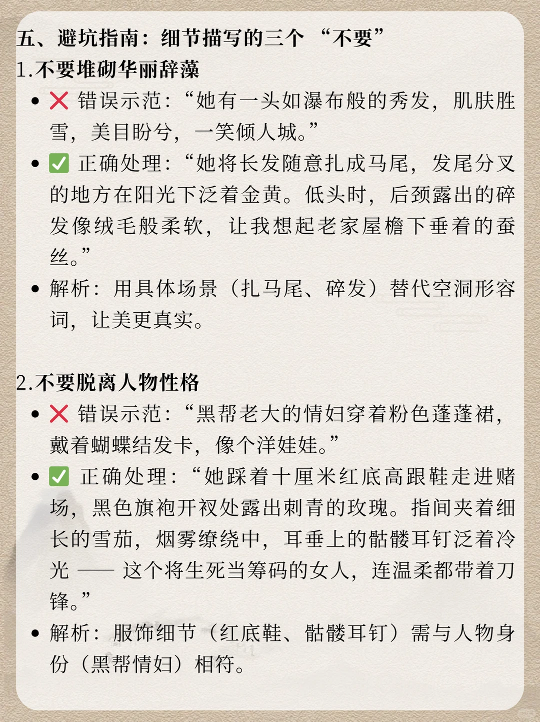 写小说如何描写“她好美”