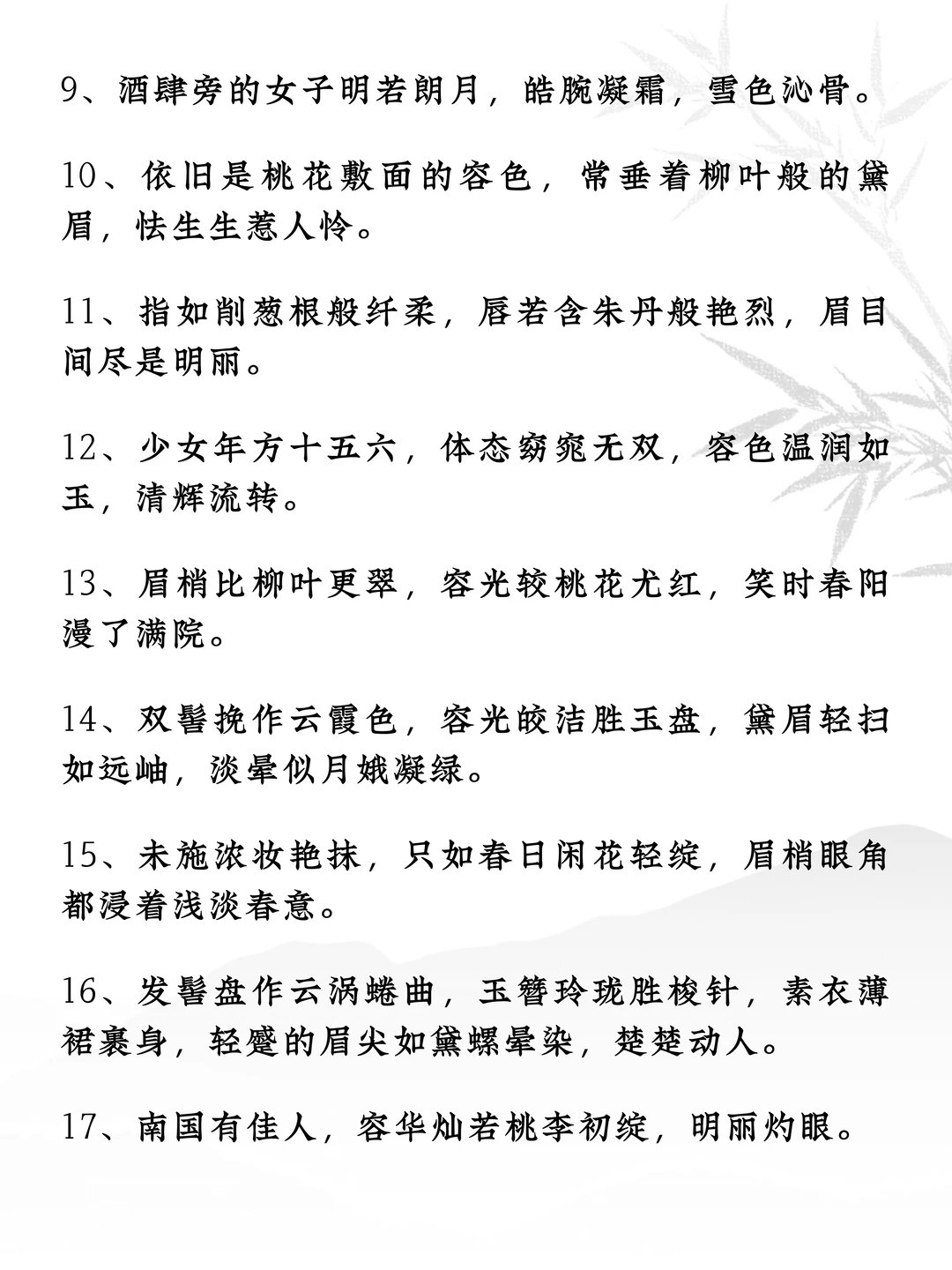 写小说怎么描写“绝美容颜”？