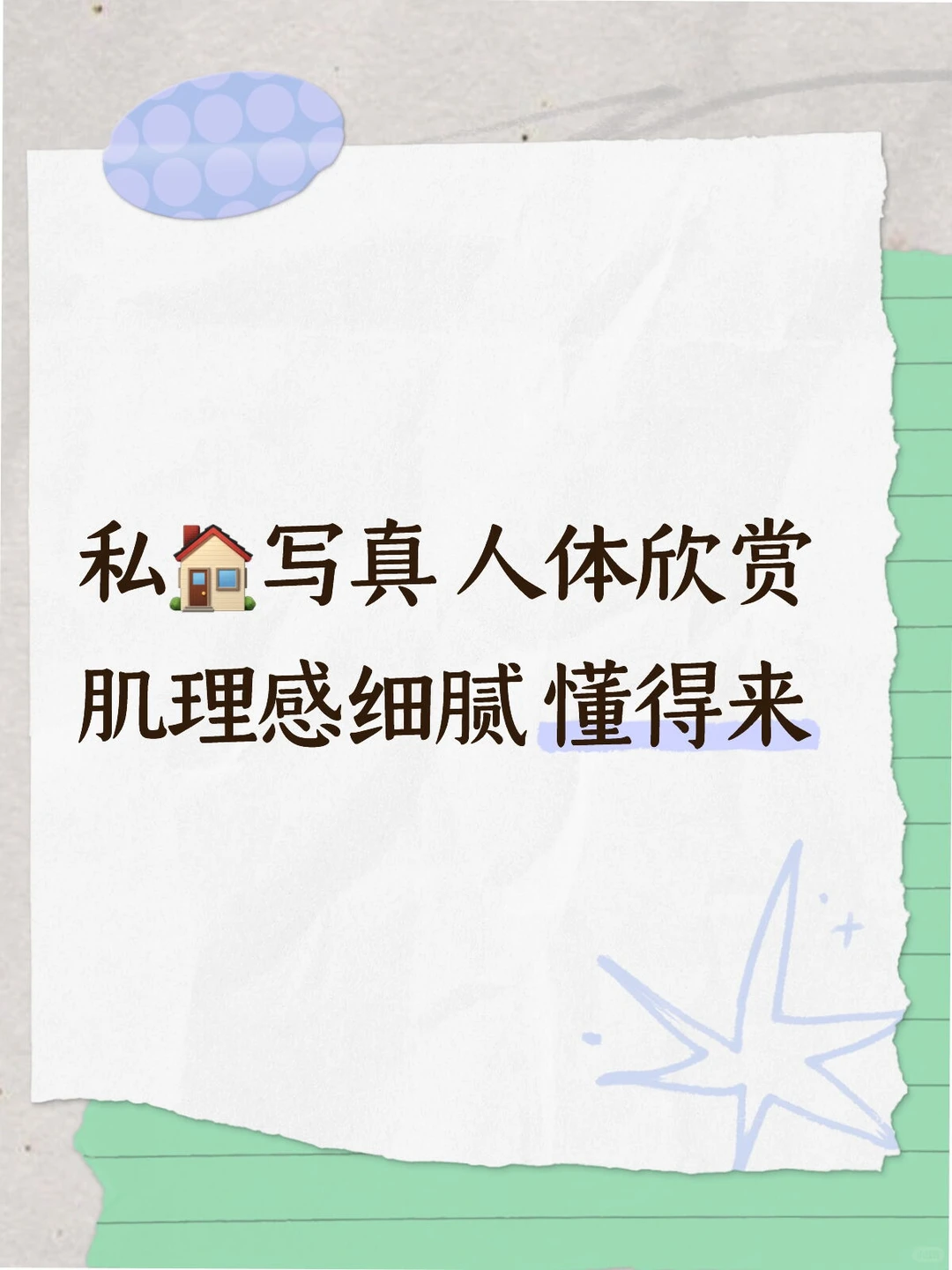 人体艺术摄影写真专集