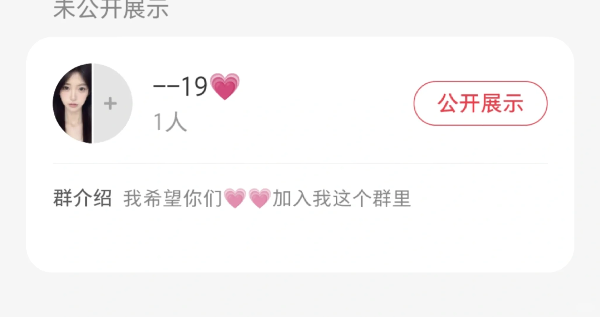 臭贝贝我主一个群欢迎➕入我的铁粉团