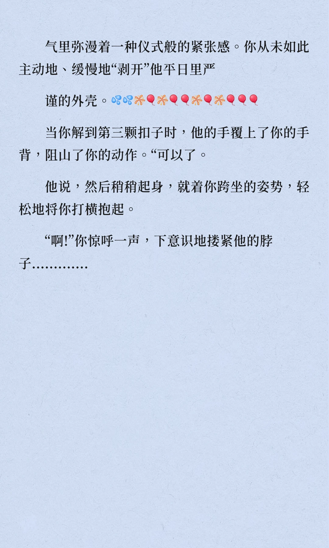 当他鼓励害羞的你坐脸