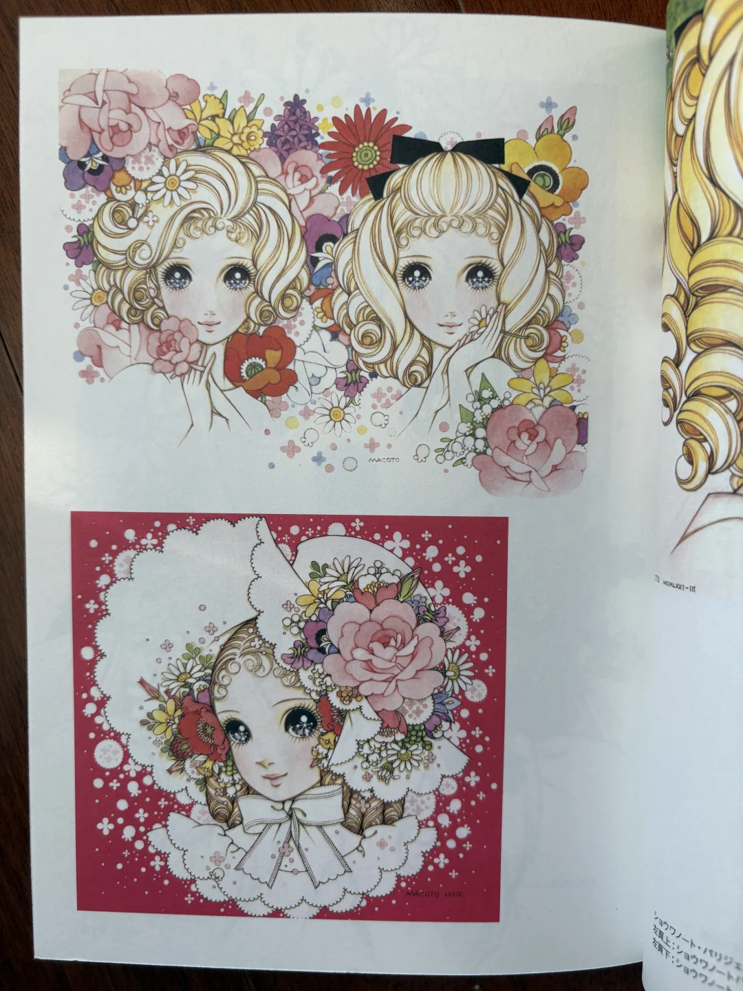 高桥真琴写真集