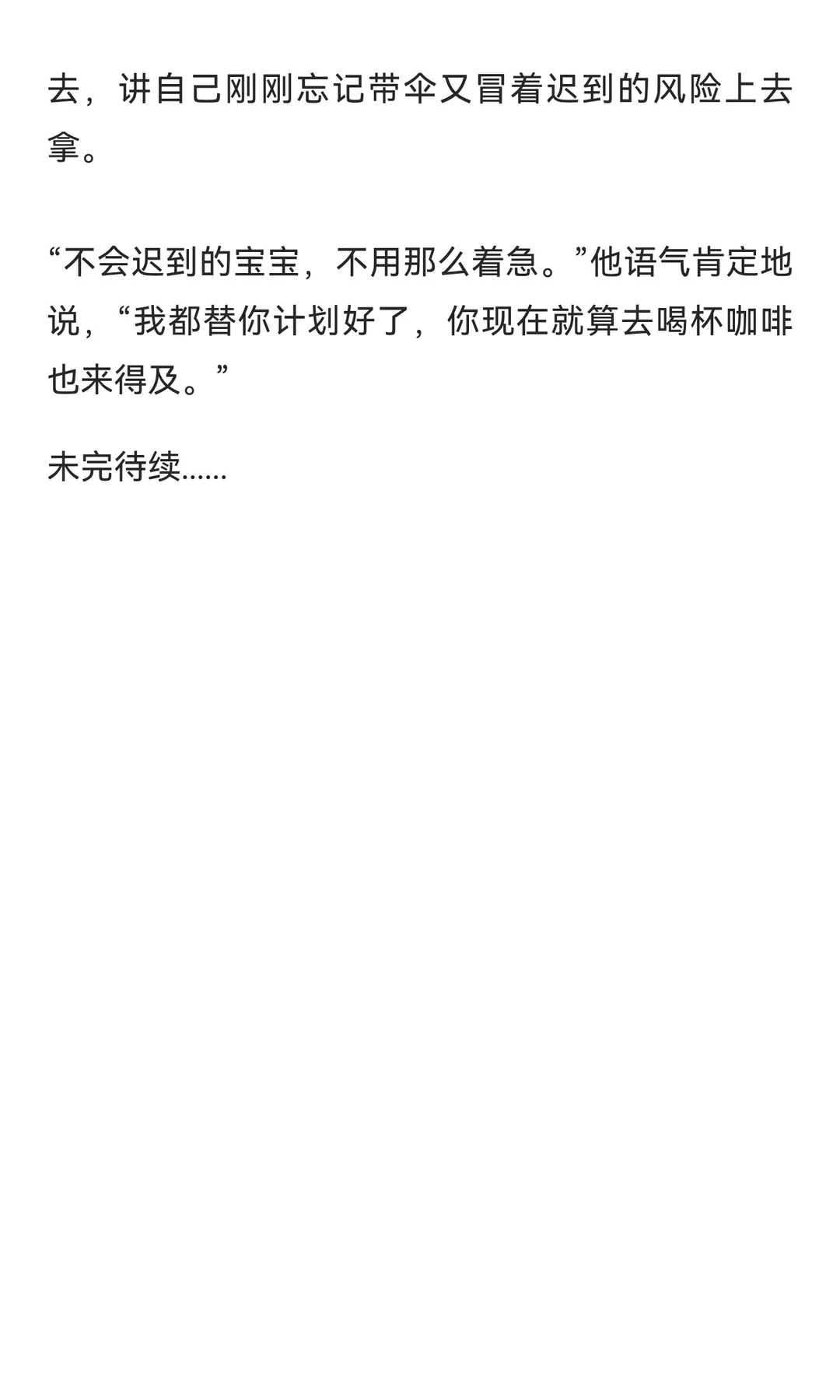 年上阴湿男就是对老婆的日常了如指掌