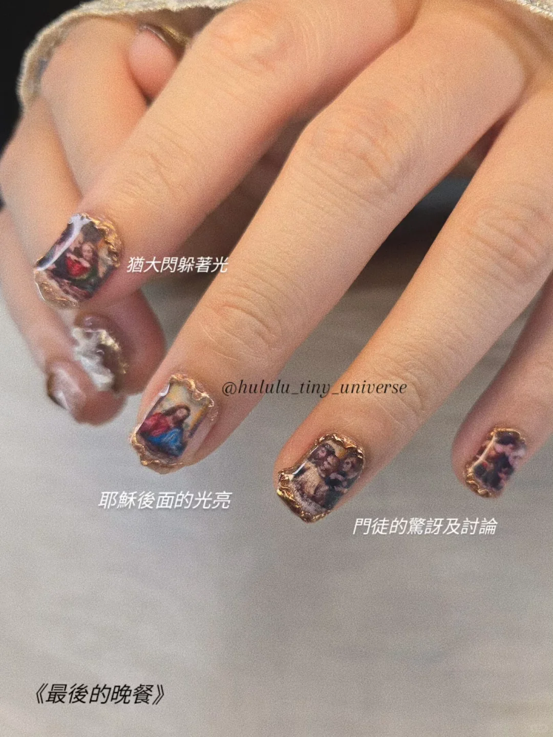 我把最後的晚餐畫上手✨️