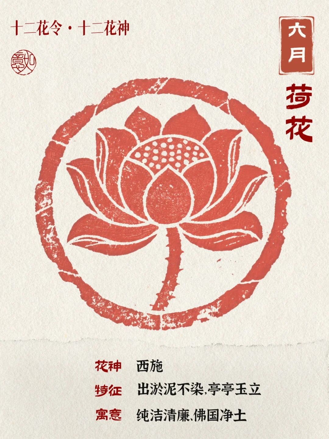 90%人不知道！传统12花令和花神图鉴❤️