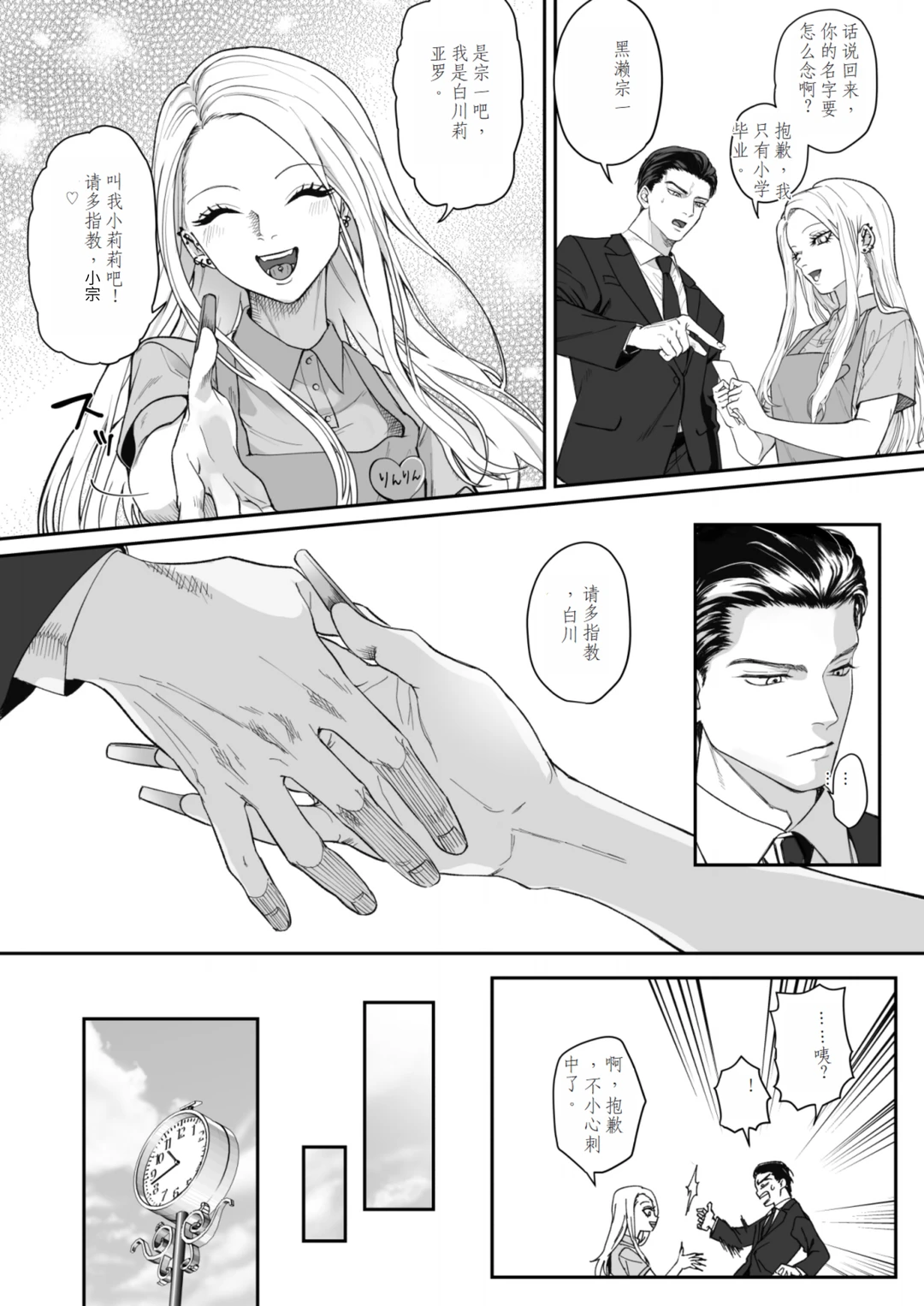 硬汉✘辣妹!好般配的两张脸