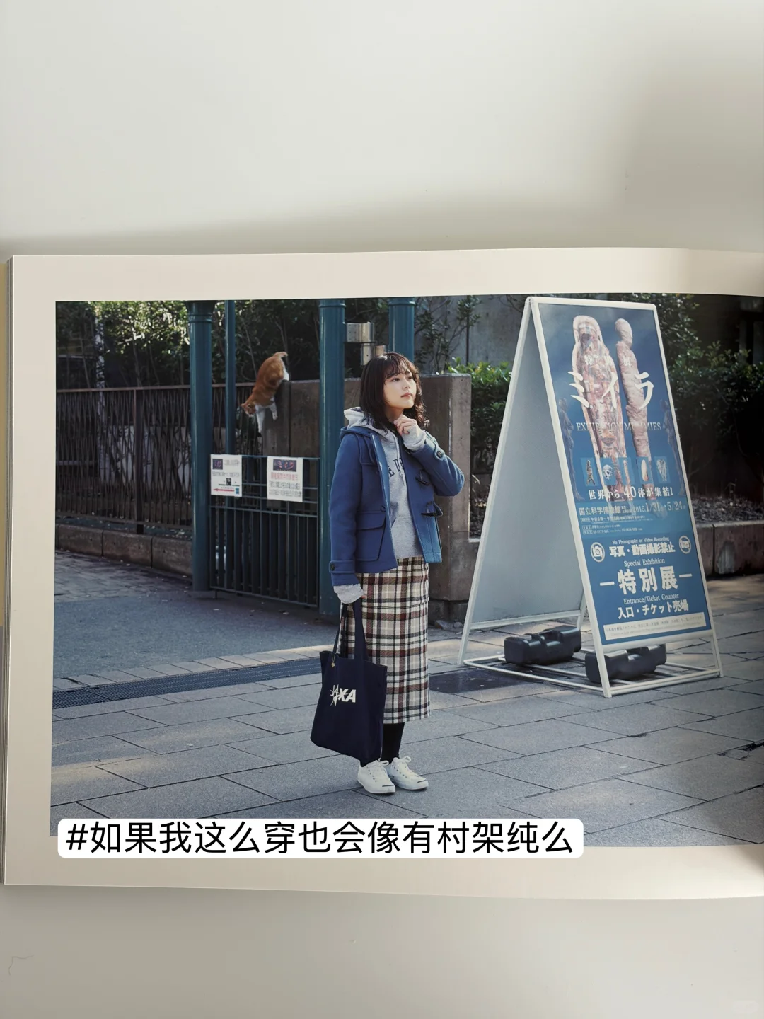 【 花束般的恋爱 】 写真集