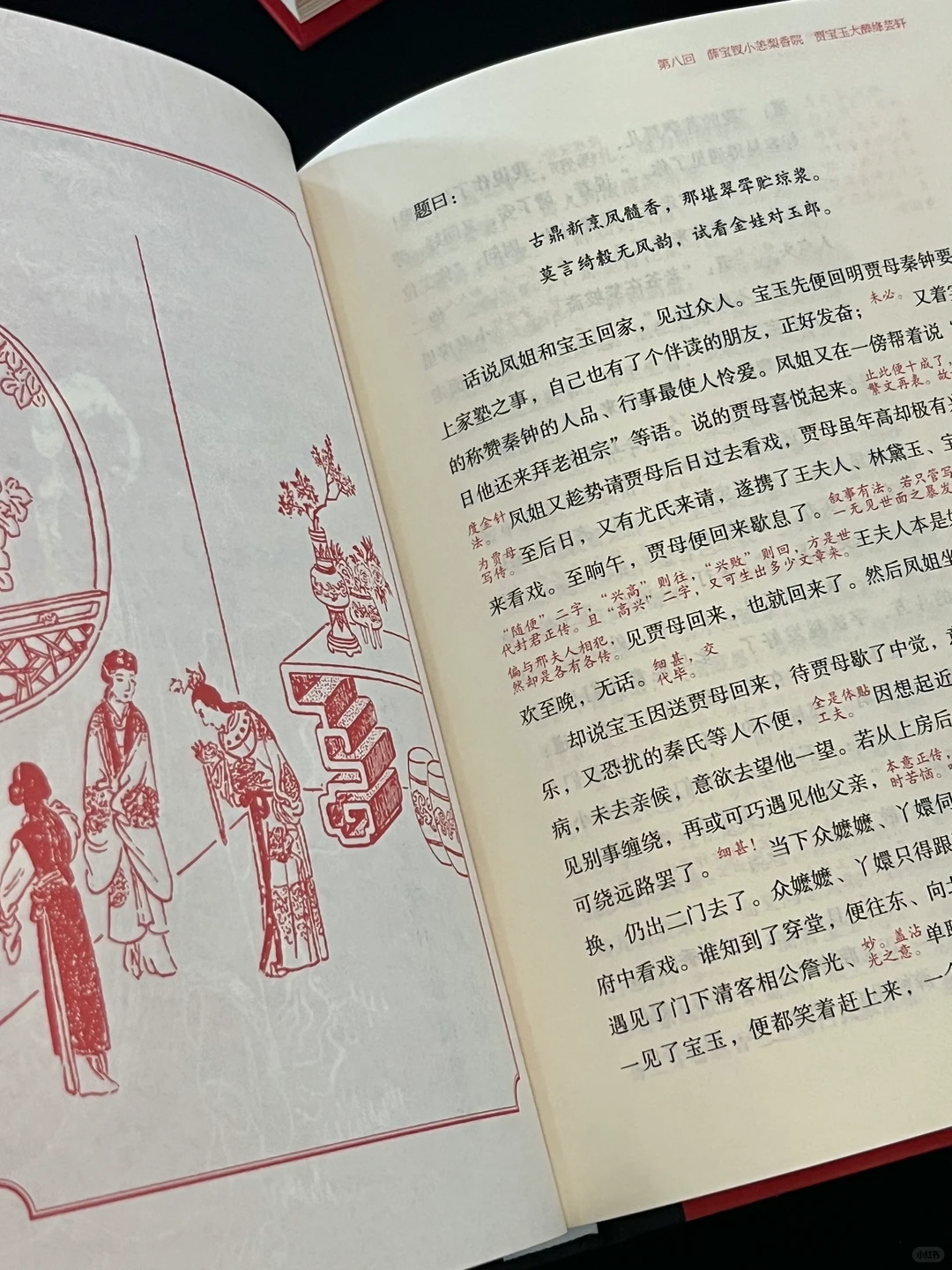 美到窒息🔴红迷一定不要错过这套红楼梦呀！！