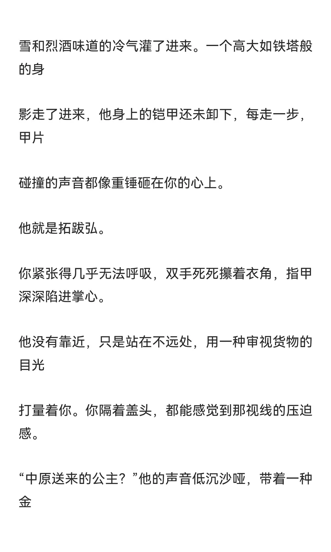 当草原糙汉开 荤后，你招架不住了