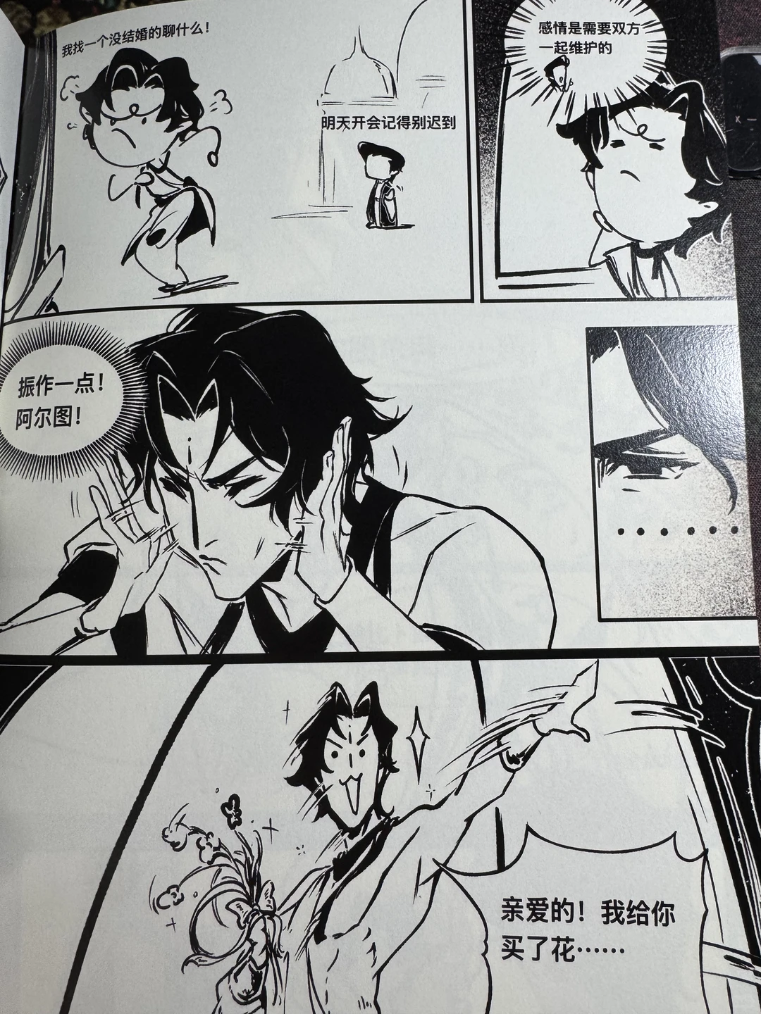 不管你是谁 请支持梅姬的秘密