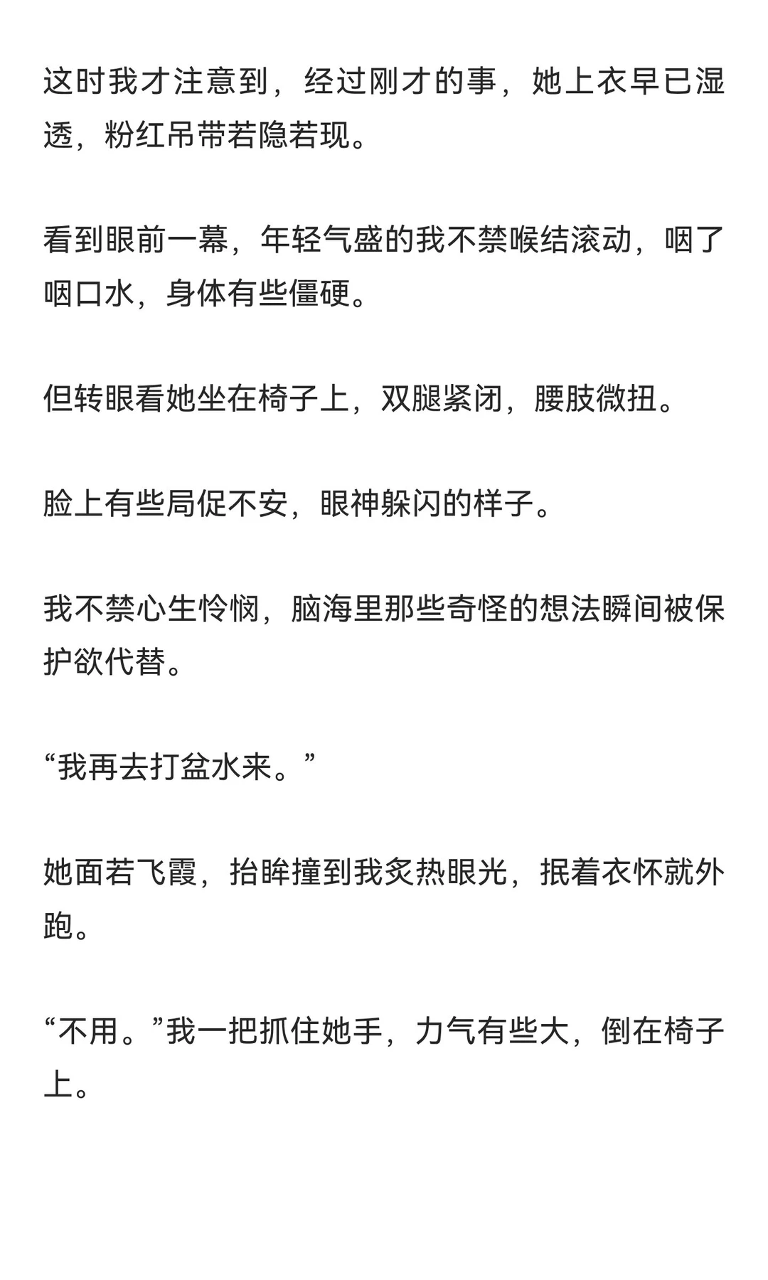 足疗店里白月光