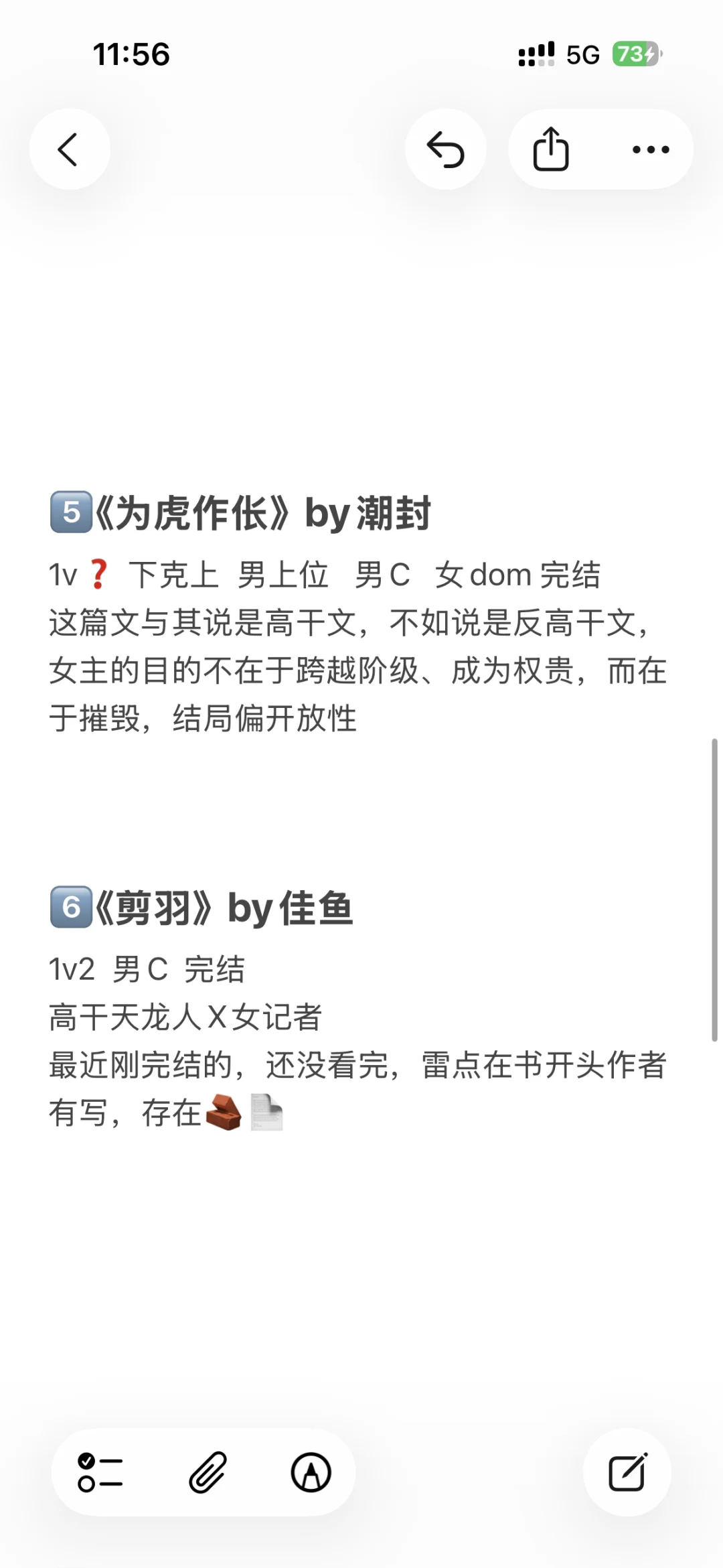 太上头了❗️❗️❗️bg文