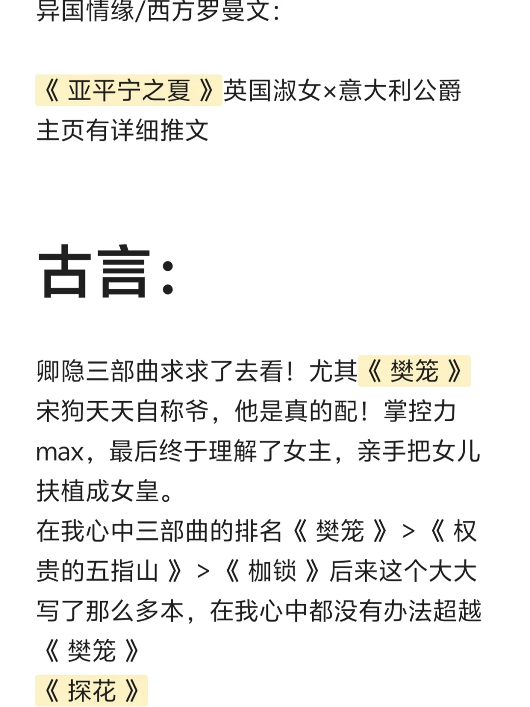 女主很美，男主权势滔天合集