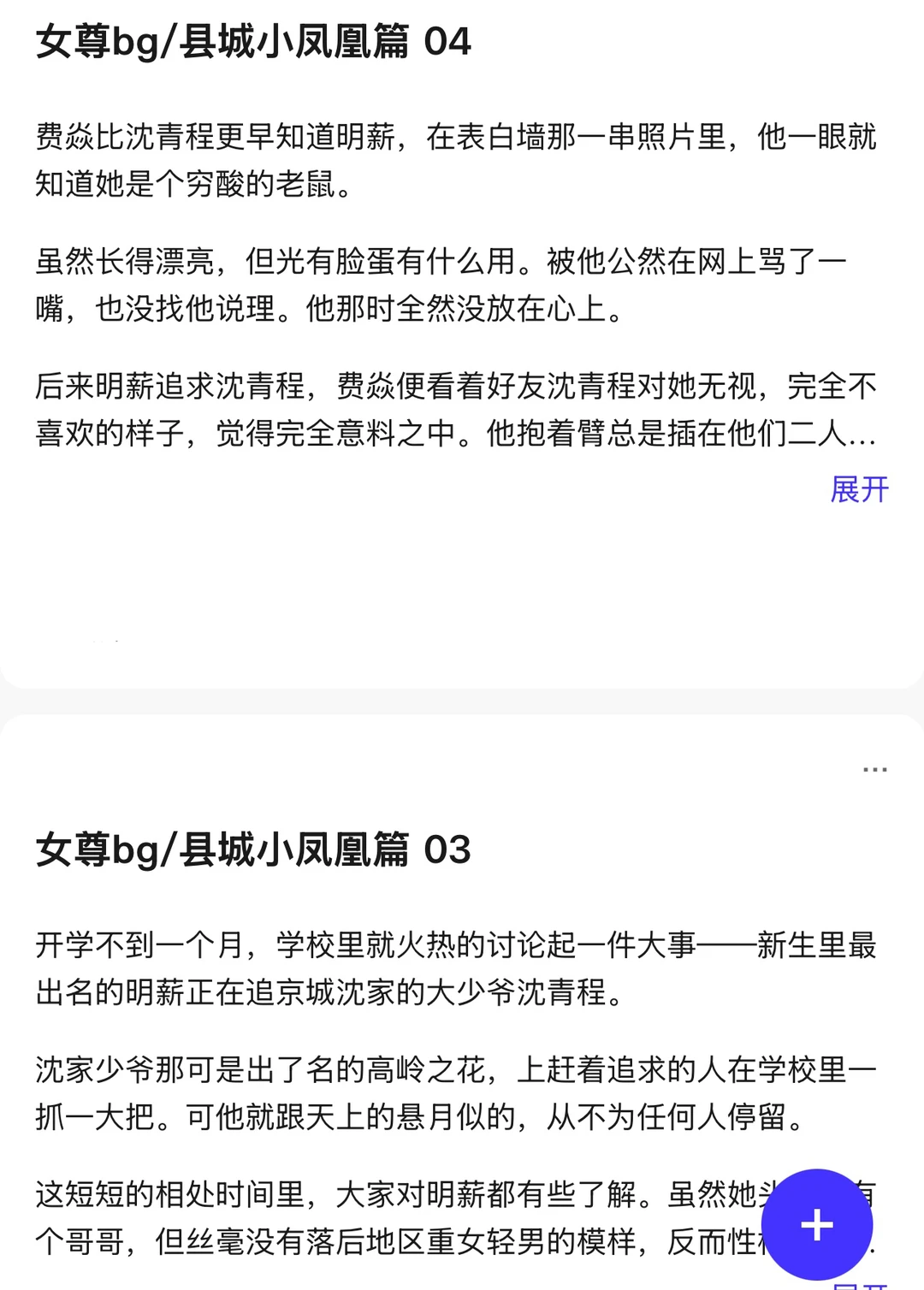 ds万人迷/女尊bg篇更新两章！