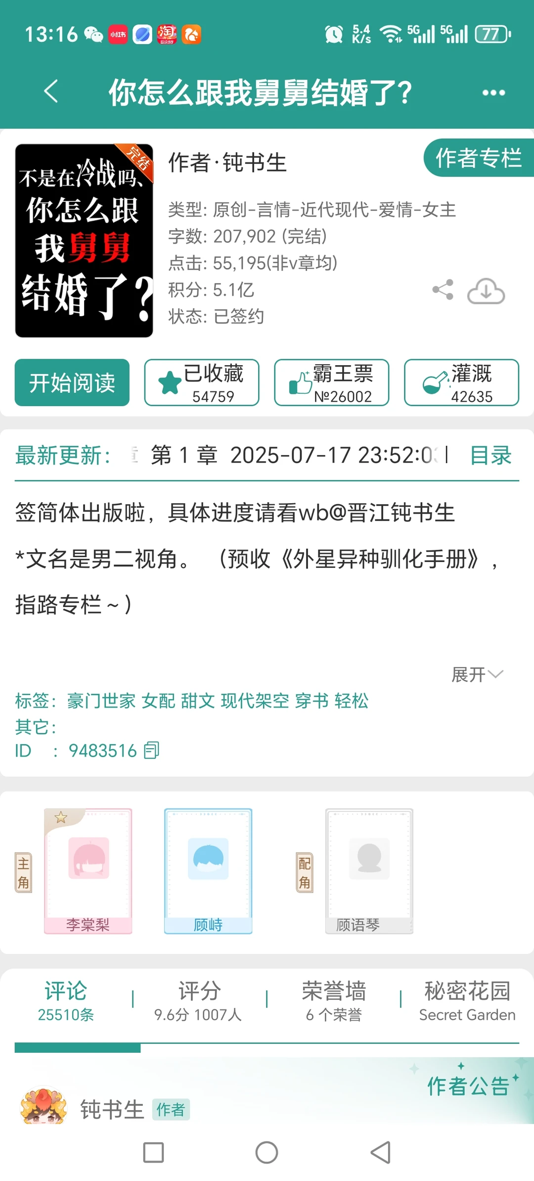 👨‍👨‍👧‍👧背德这味儿太勾人！