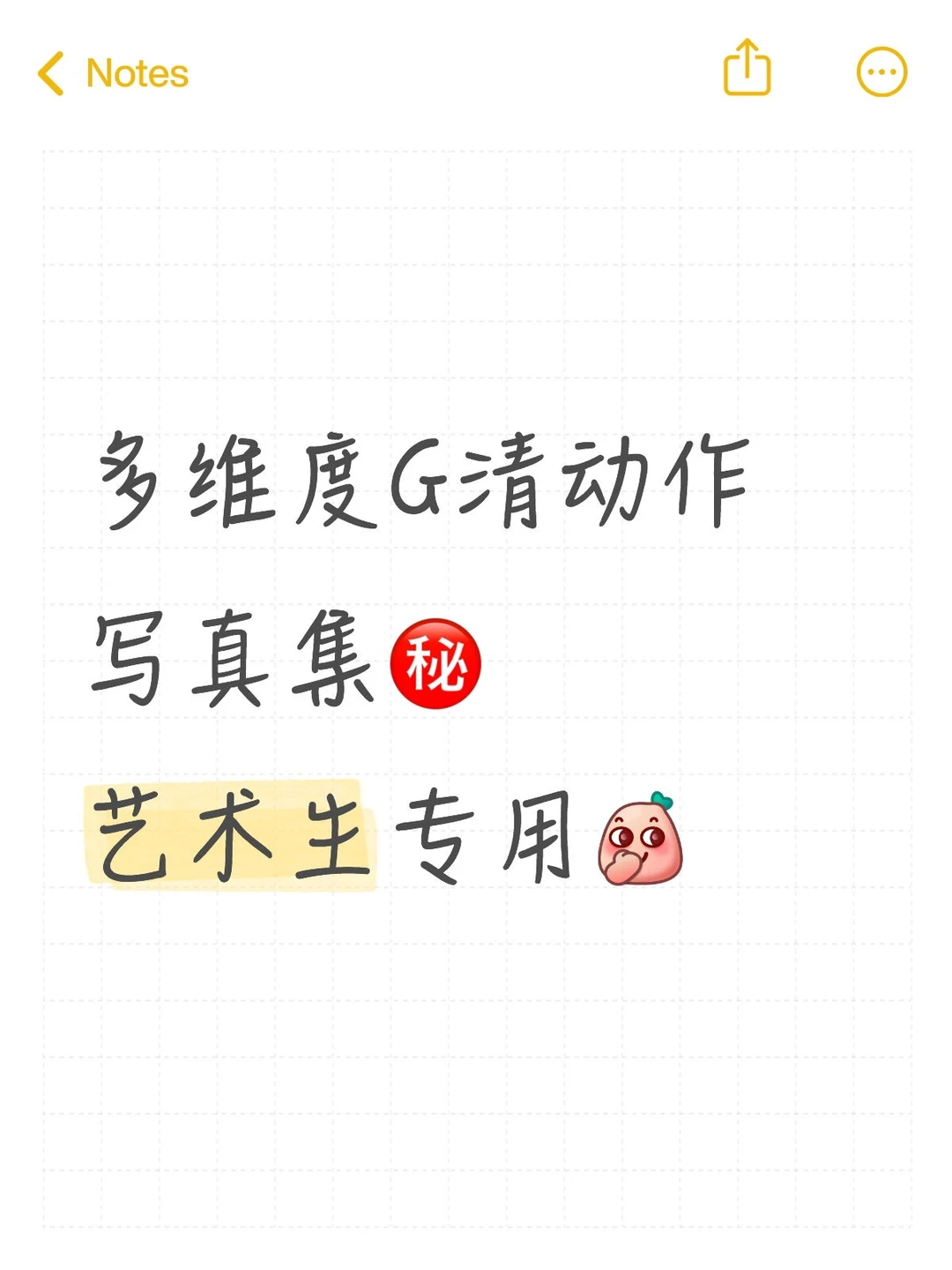 多维度G清动作写真集