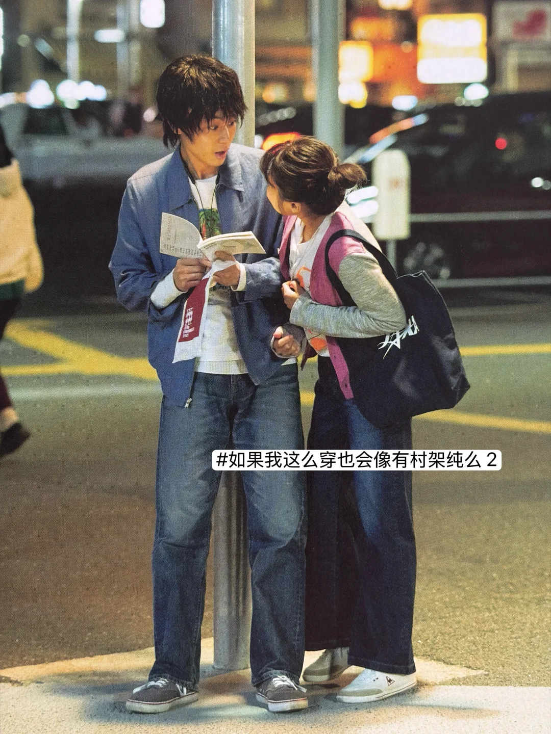 【 花束般的恋爱 】 写真集