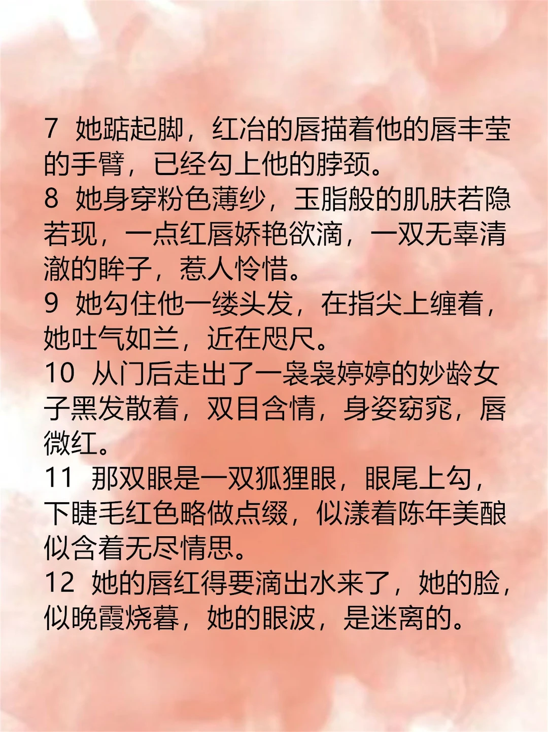 小说素材：描写女子美艳