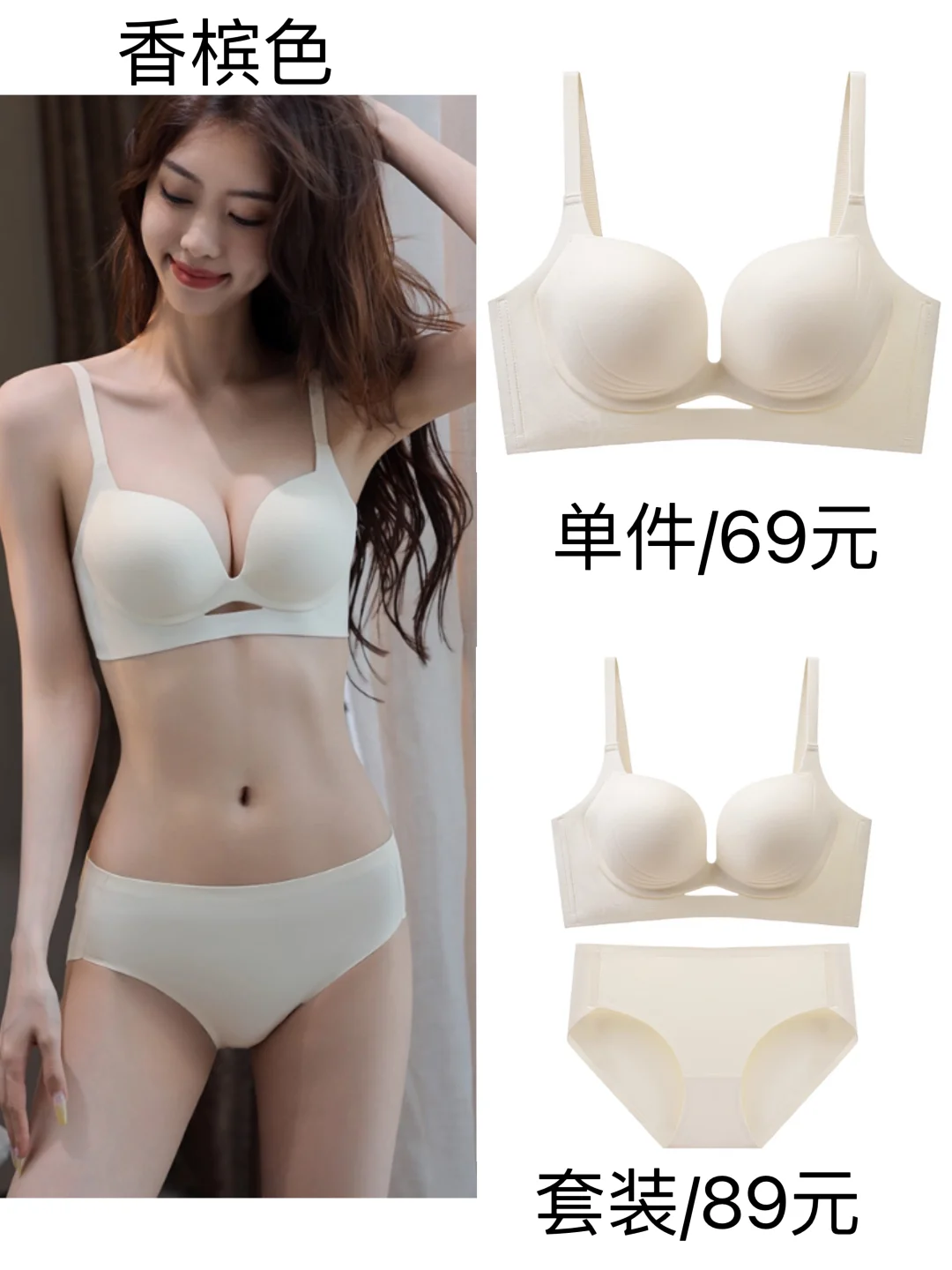 真正能穿内搭的胸衣！