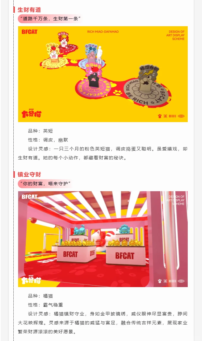 浩然正气：大发猫，“喵”声发大财