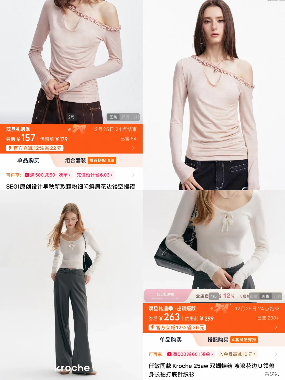 小sen的购物分享-日常可穿的温柔纯欲套装