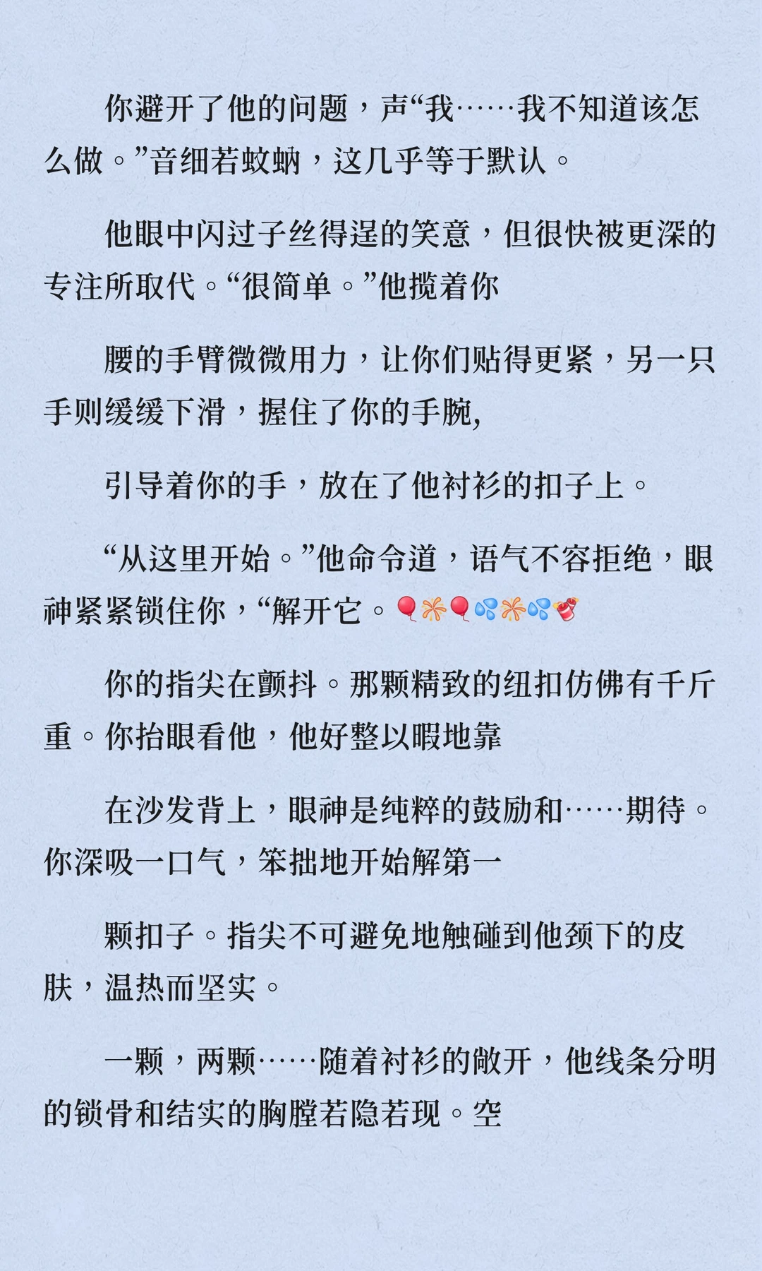 当他鼓励害羞的你坐脸