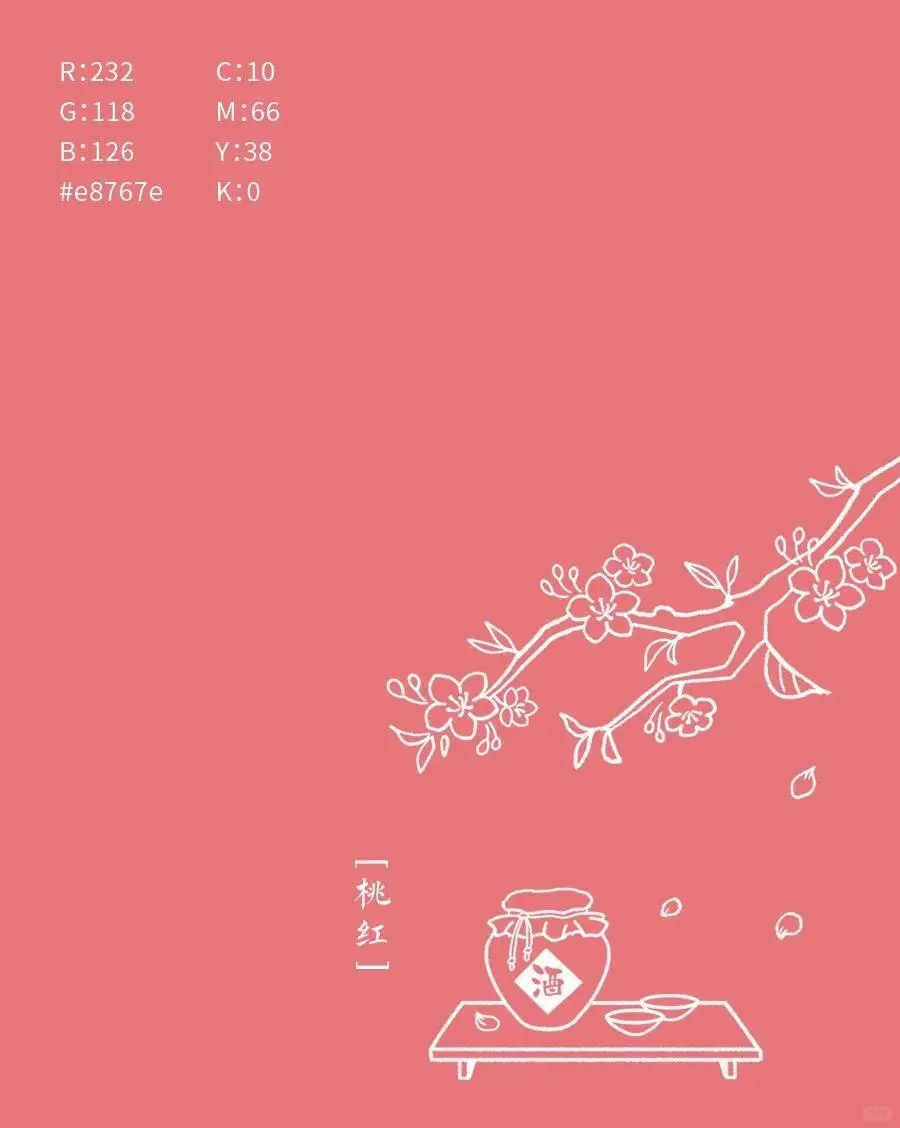 审美提升丨中国色彩美学丨红色系绝美色卡!