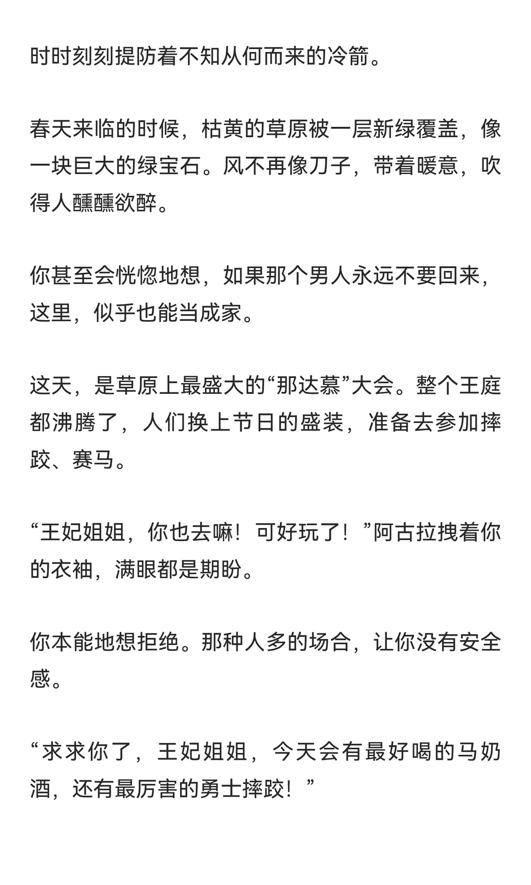 当草原糙汉开 荤后，你招架不住了