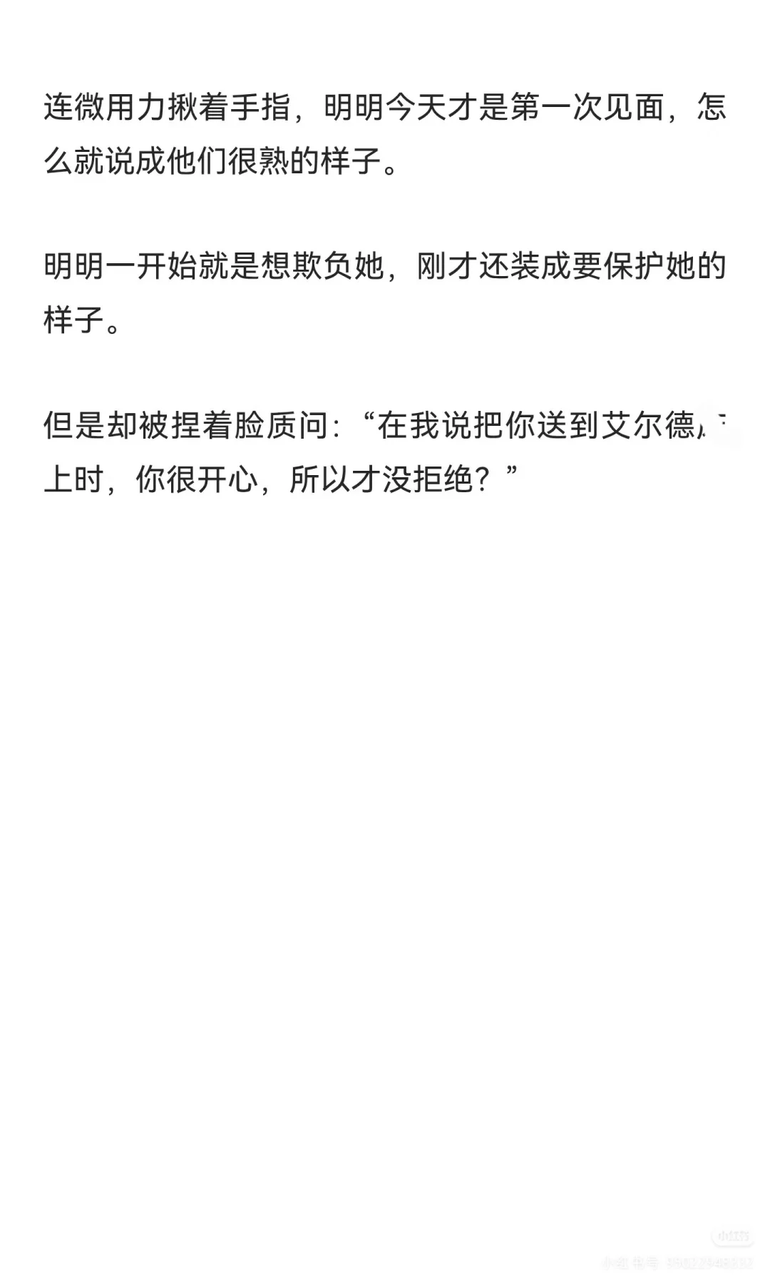 美高贵族学院里被强制爱的亚裔小可怜