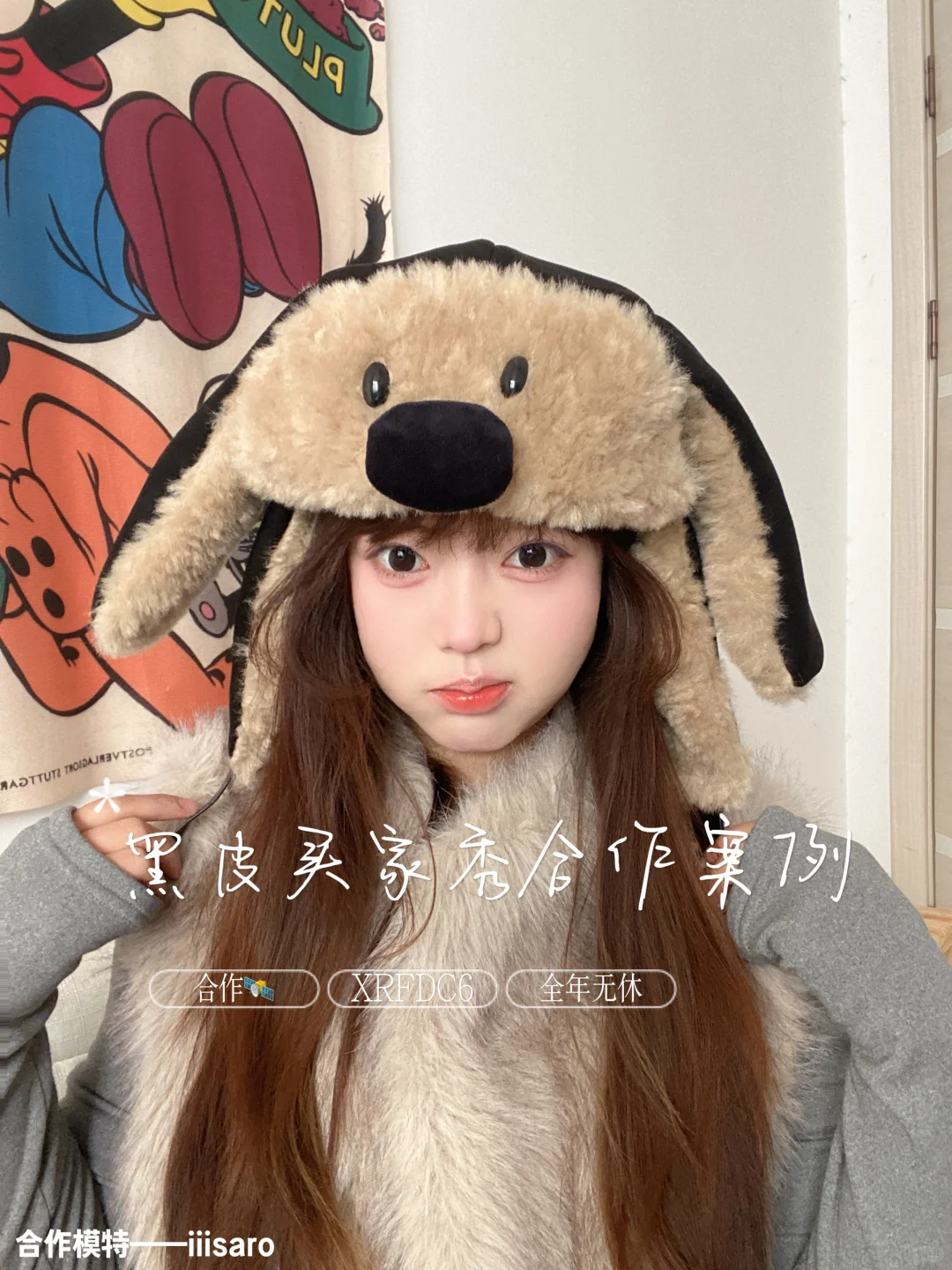 真的好可爱！黑皮买家屋合作集！