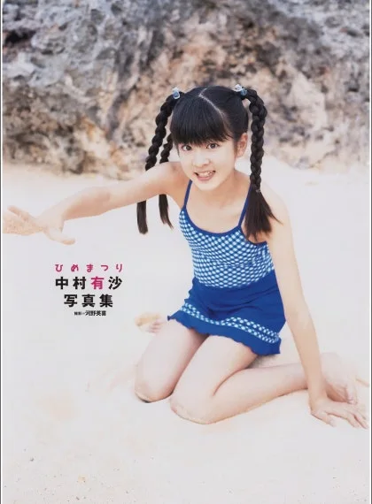 一本叫做公主祭典的写真集