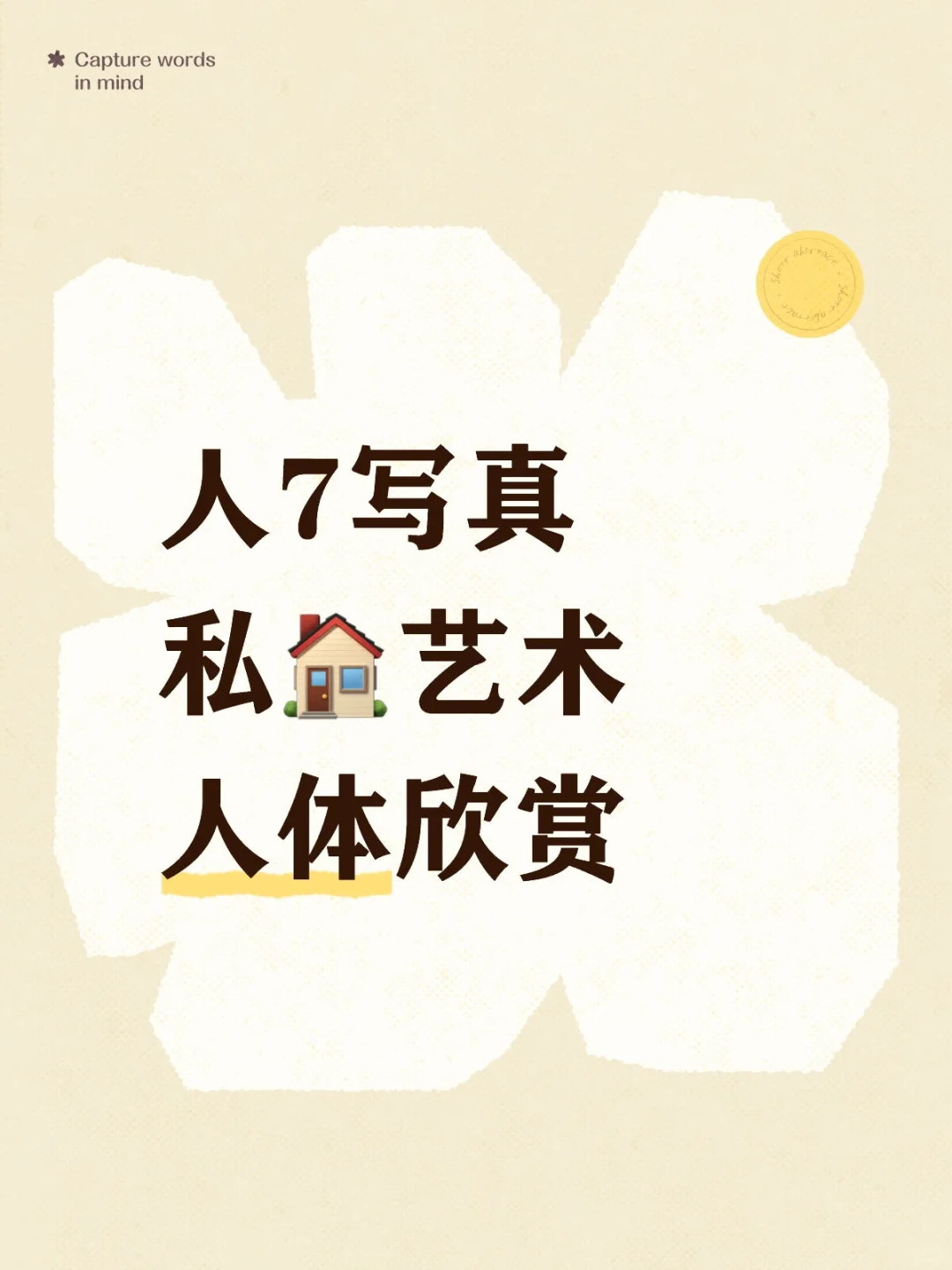 人体艺术写真集