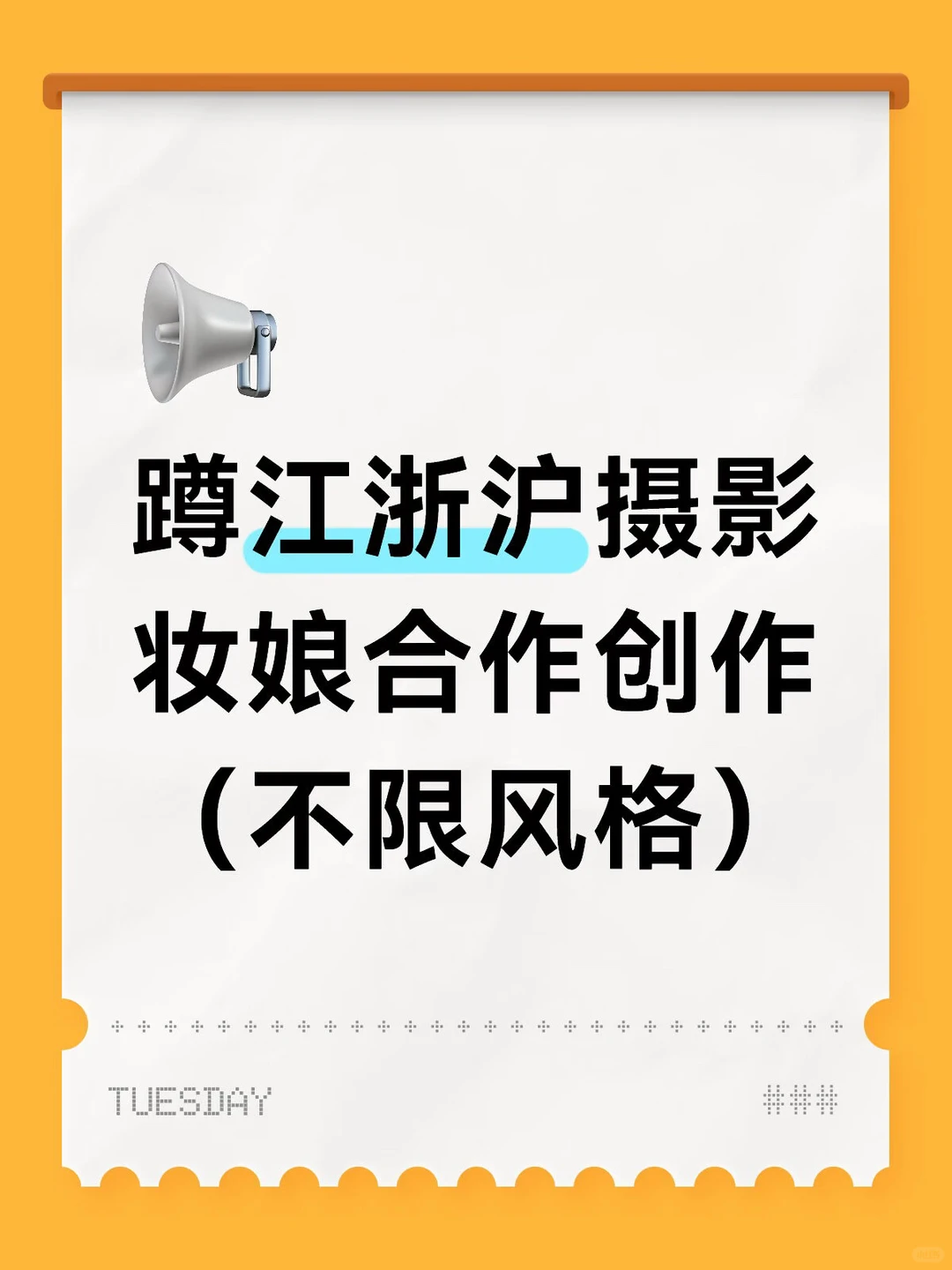 蹲蹲优秀的妆娘摄影老师合作出作品（模卡附