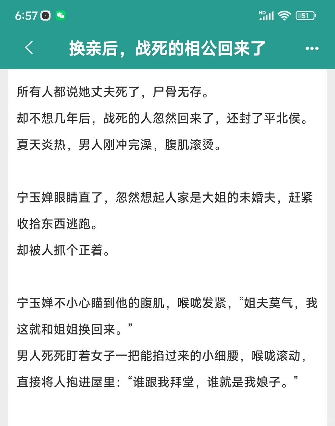 生理性喜欢，糙汉男主开葷丰腴妹宝三年抱俩
