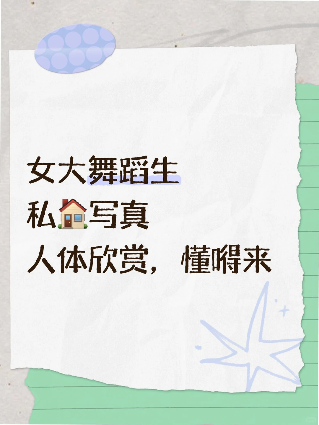 私🏠艺术写真摄影 懂嘚来