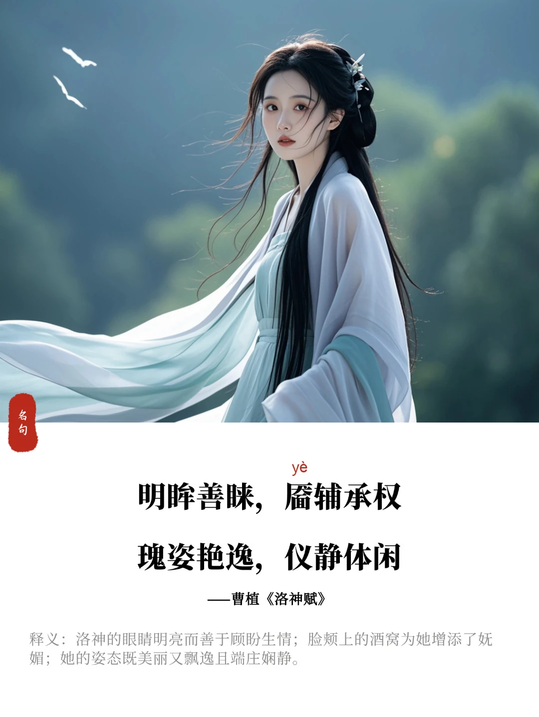 洛神赋中最唯美的句子
