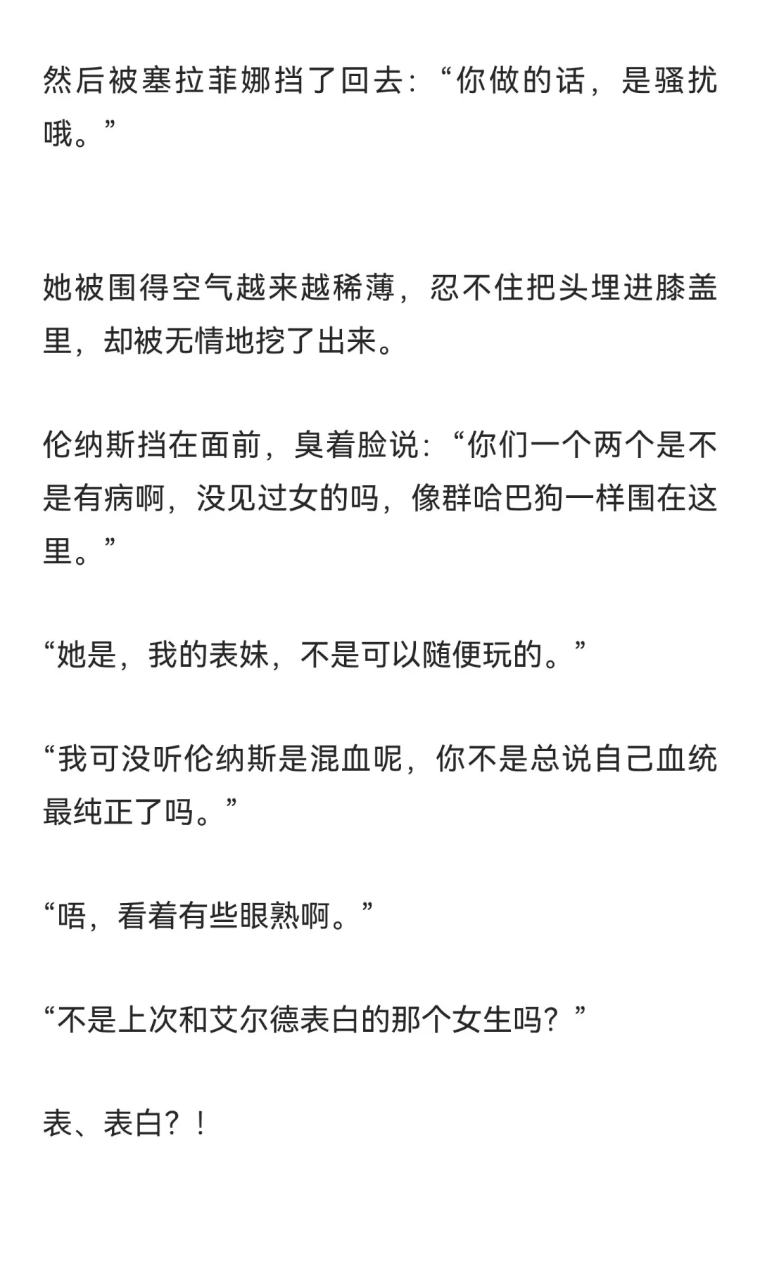 美高贵族学院里被强制爱的亚裔小可怜