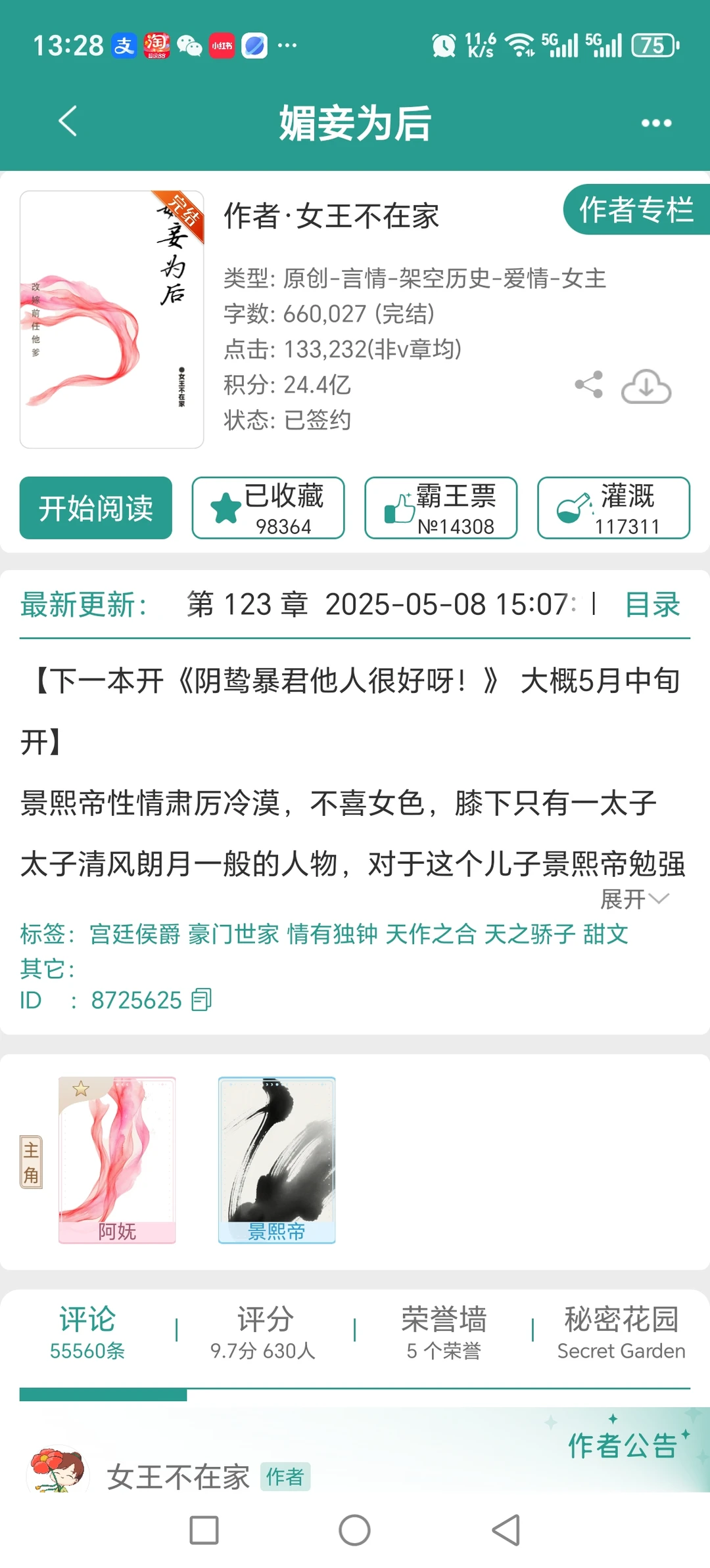 👨‍👨‍👧‍👧背德这味儿太勾人！