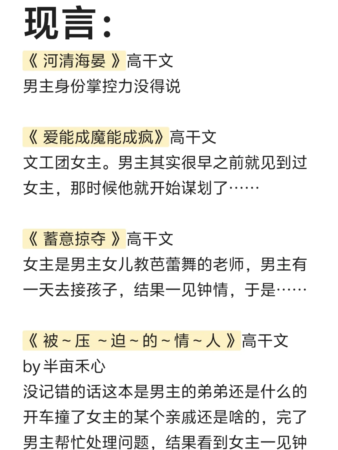 女主很美，男主权势滔天合集