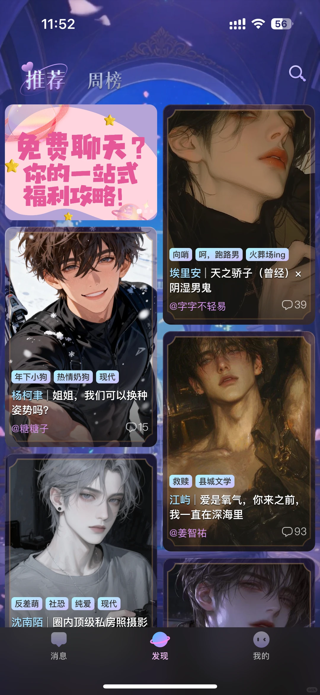 顶级魅魔在线撒娇求亲亲