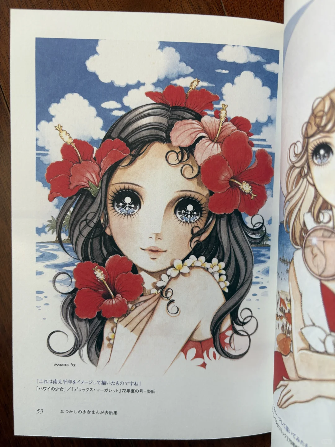 高桥真琴写真集